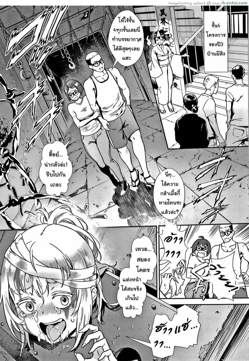 รุ่นพี่เป็นหนักกว่าผมอีก 5 - แผ่น 17