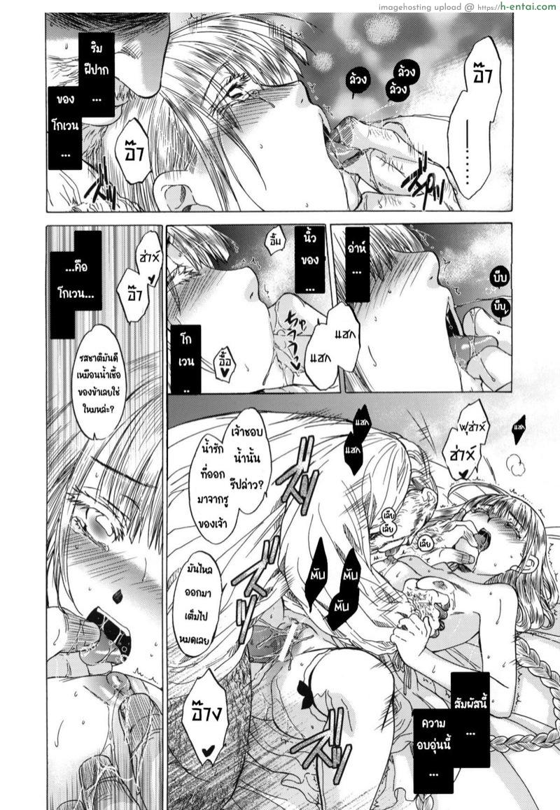 วันเทศกาลเซนต์โฟรเซ่ ริสซี่ 4 - แผ่น 57