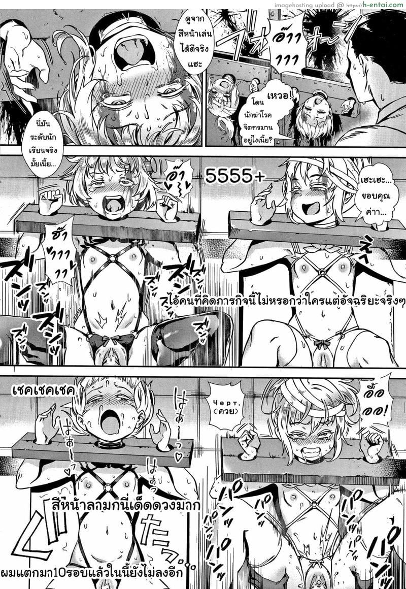 รุ่นพี่เป็นหนักกว่าผมอีก 5 - แผ่น 20