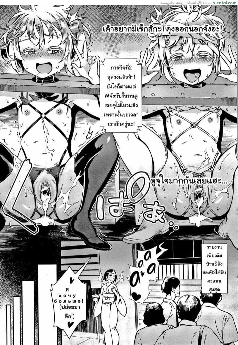 รุ่นพี่เป็นหนักกว่าผมอีก 5 - แผ่น 21