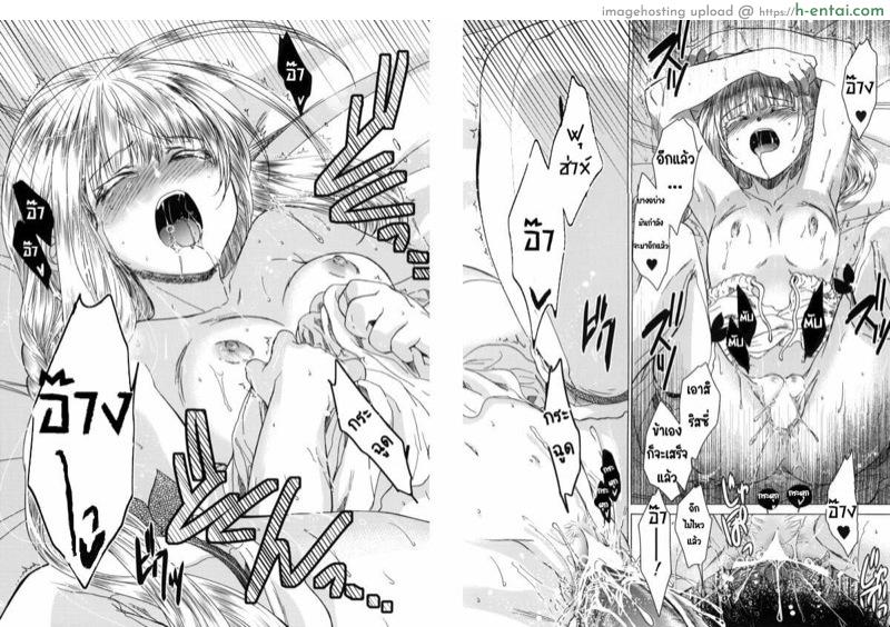 วันเทศกาลเซนต์โฟรเซ่ ริสซี่ 4 - แผ่น 63