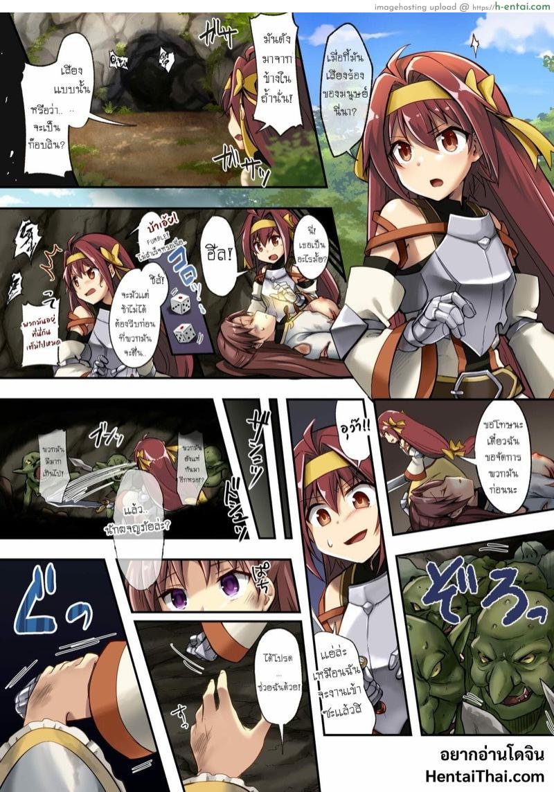 อย่าพลาดท่า ให้ก๊อบลิ้น - แผ่น 4