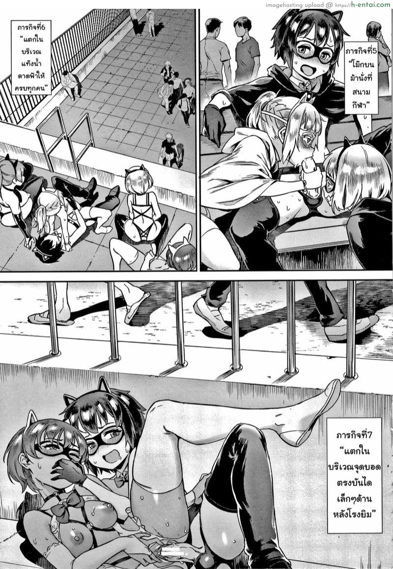 รุ่นพี่เป็นหนักกว่าผมอีก 5 - แผ่น 32