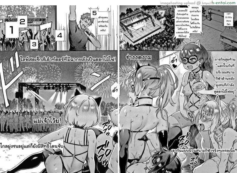 รุ่นพี่เป็นหนักกว่าผมอีก 5 - แผ่น 33