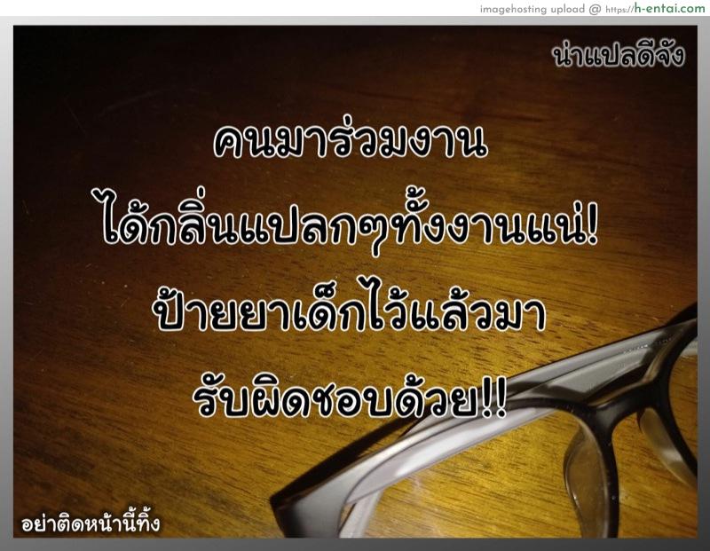 รุ่นพี่เป็นหนักกว่าผมอีก 5 - แผ่น 41