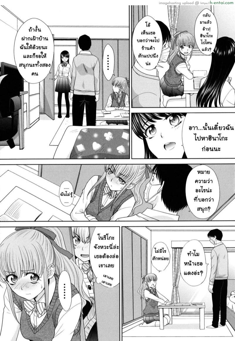 รักใสๆกับสาวทั้งสาม 3 - ขอแบบสดๆ - แผ่น 5