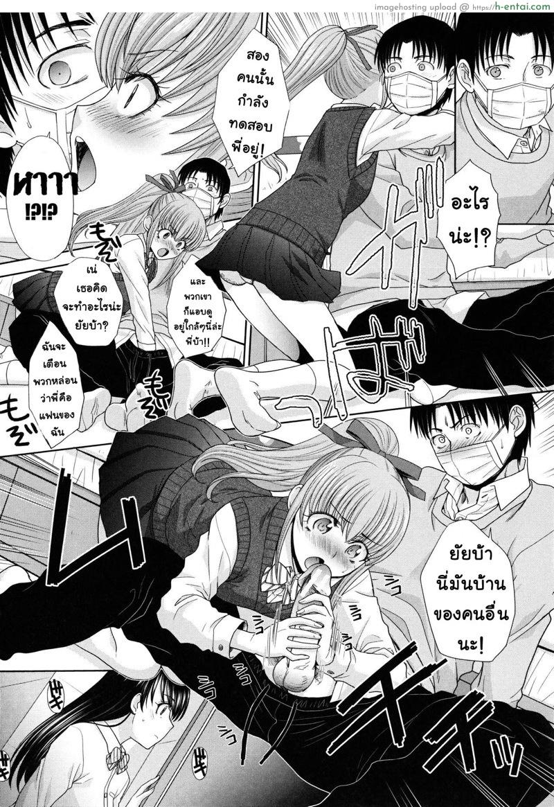 รักใสๆกับสาวทั้งสาม 3 - ขอแบบสดๆ - แผ่น 6