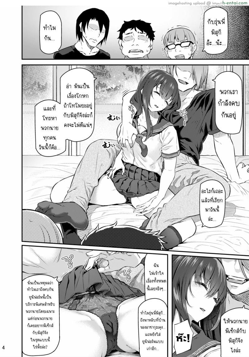 เสียตัวอย่าเสียใจ 3.1 - แผ่น 3