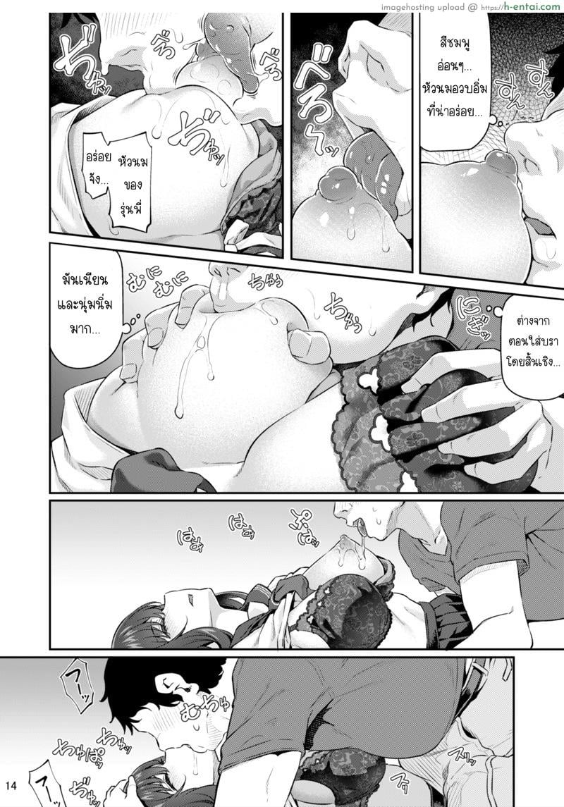 เสียตัวอย่าเสียใจ 3.1 - แผ่น 13