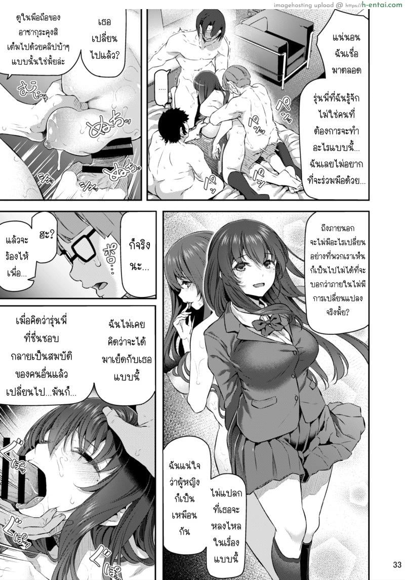 เสียตัวอย่าเสียใจ 3.1 - แผ่น 32