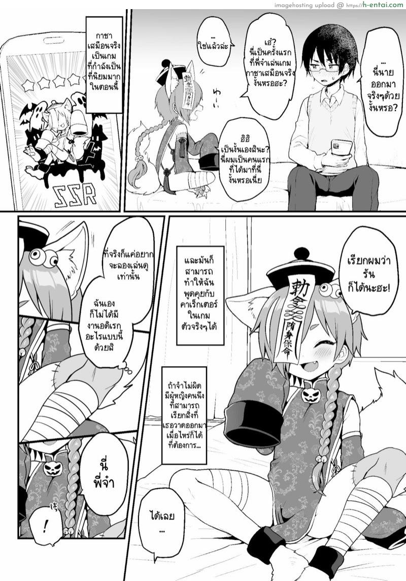 สุ่มกาชาเจอโชตะพาเสียว! - แผ่น 2