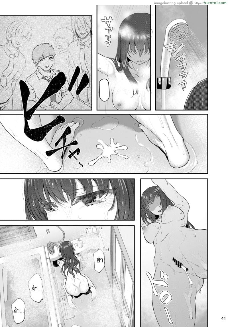 เสียตัวอย่าเสียใจ 3.1 - แผ่น 40