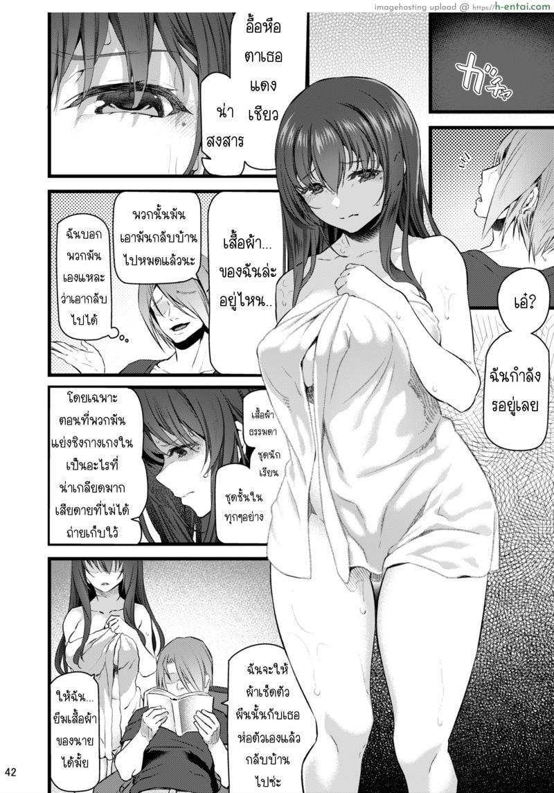 เสียตัวอย่าเสียใจ 3.1 - แผ่น 41