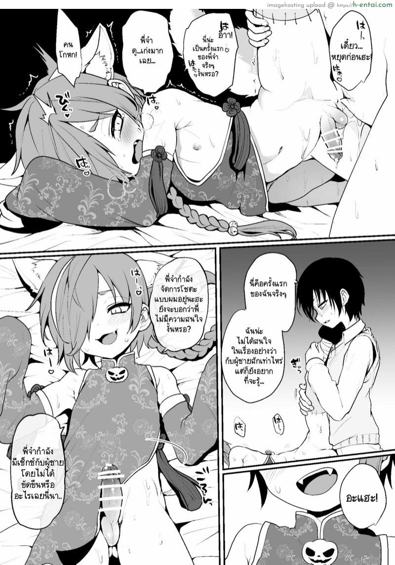 สุ่มกาชาเจอโชตะพาเสียว! - แผ่น 5