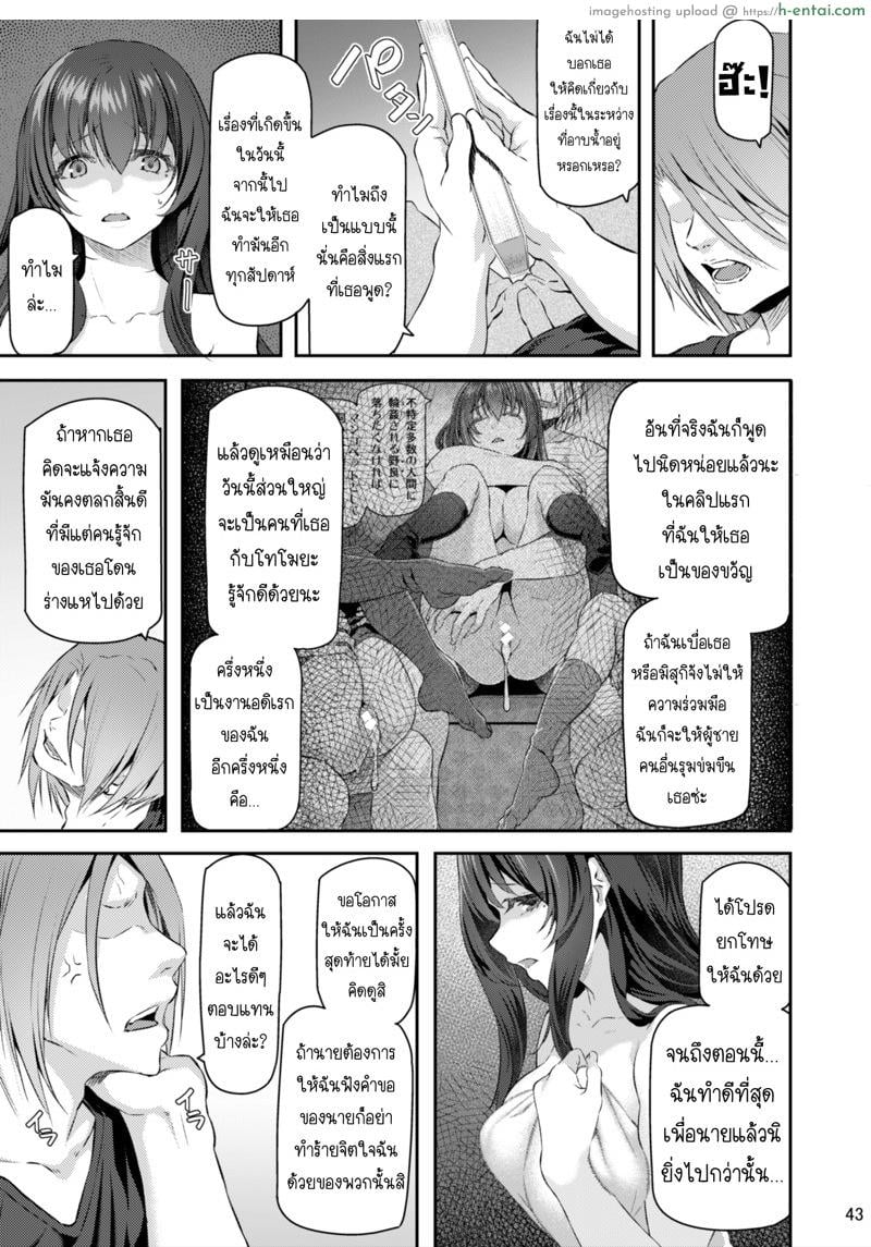 เสียตัวอย่าเสียใจ 3.1 - แผ่น 42