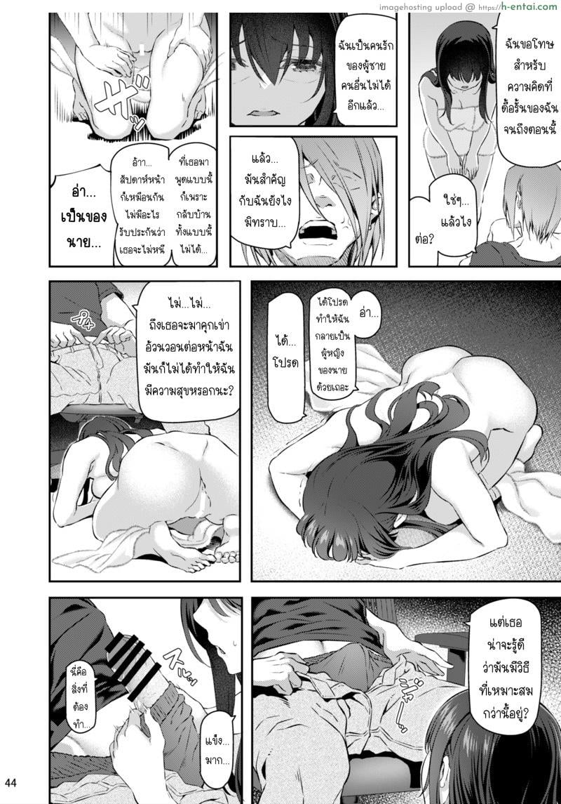 เสียตัวอย่าเสียใจ 3.1 - แผ่น 43