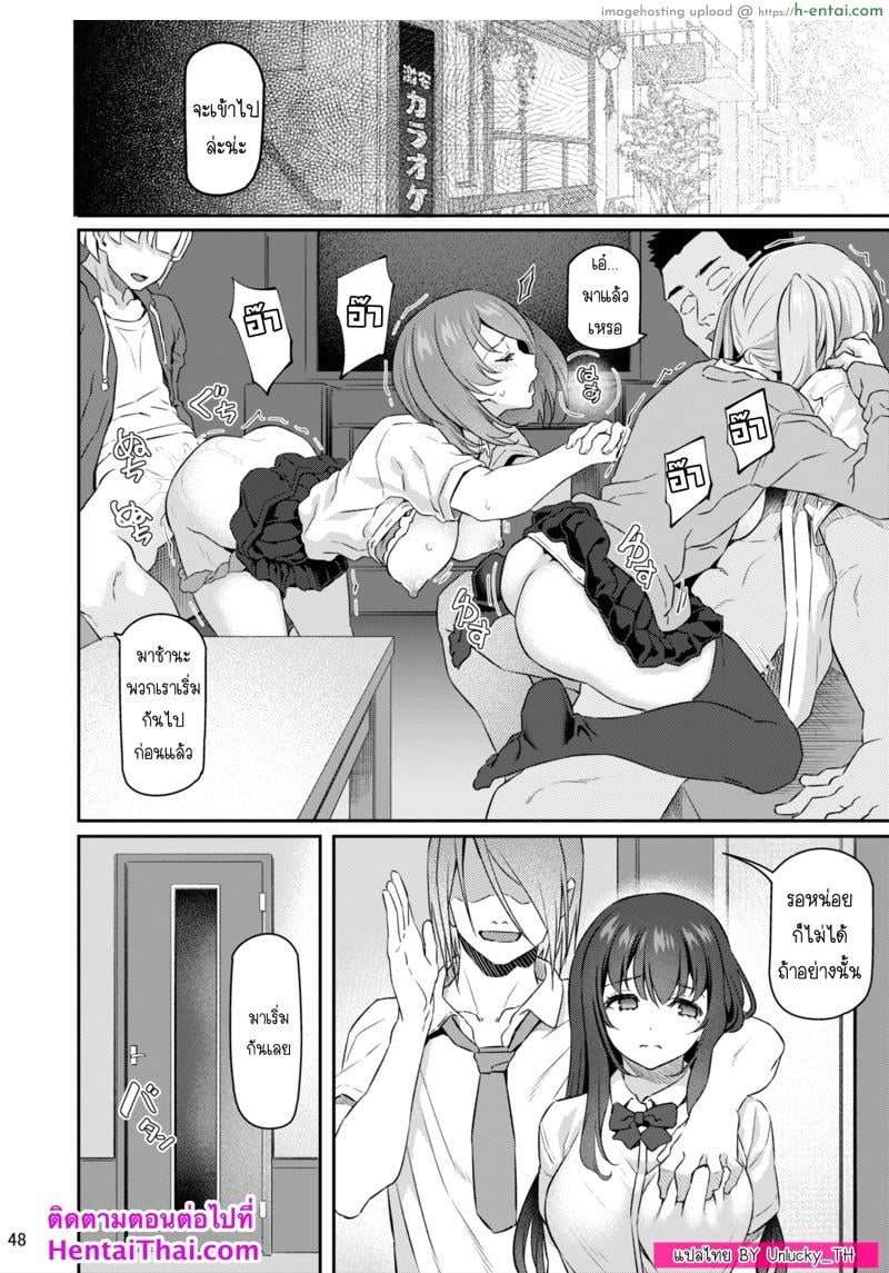 เสียตัวอย่าเสียใจ 3.1 - แผ่น 47