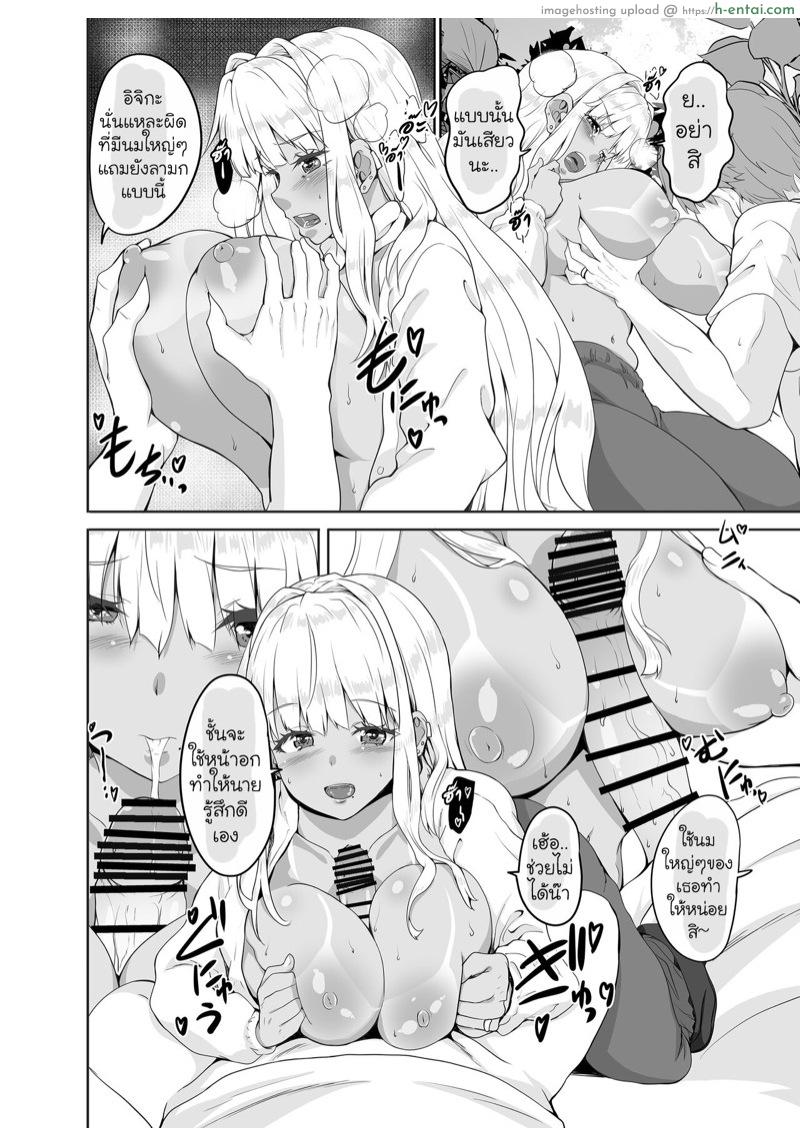 มนต์รักแกลบ้านนา - แผ่น 13