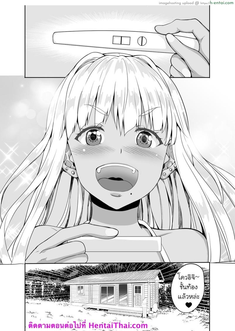 มนต์รักแกลบ้านนา - แผ่น 35