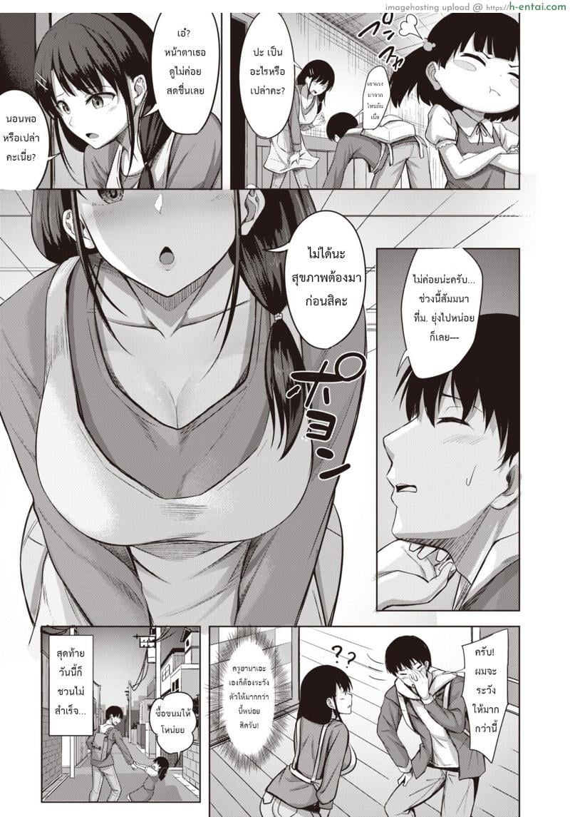 โสดมานาน ให้ขึ้นคานคงไม่ไหว - แผ่น 2