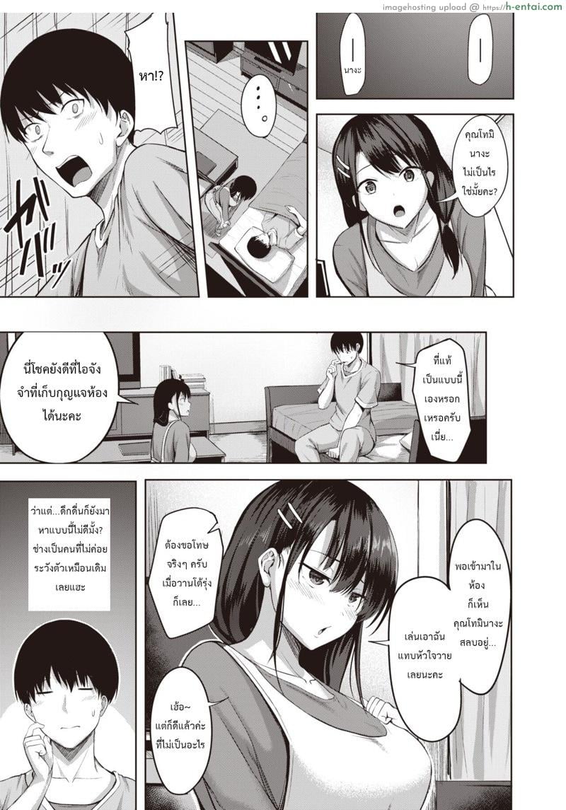 โสดมานาน ให้ขึ้นคานคงไม่ไหว - แผ่น 4