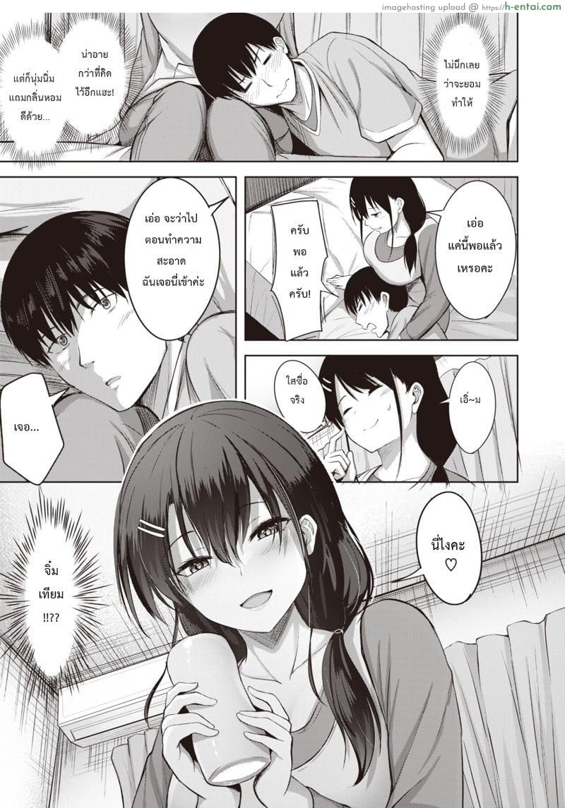 โสดมานาน ให้ขึ้นคานคงไม่ไหว - แผ่น 6