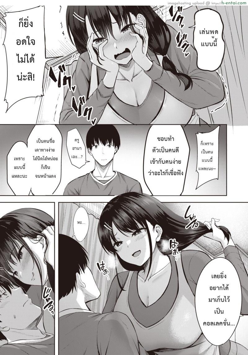 โสดมานาน ให้ขึ้นคานคงไม่ไหว - แผ่น 10
