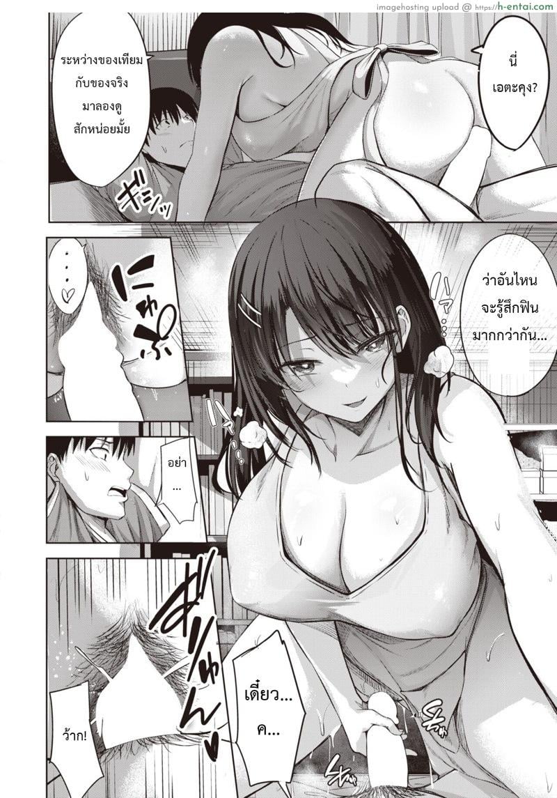 โสดมานาน ให้ขึ้นคานคงไม่ไหว - แผ่น 13