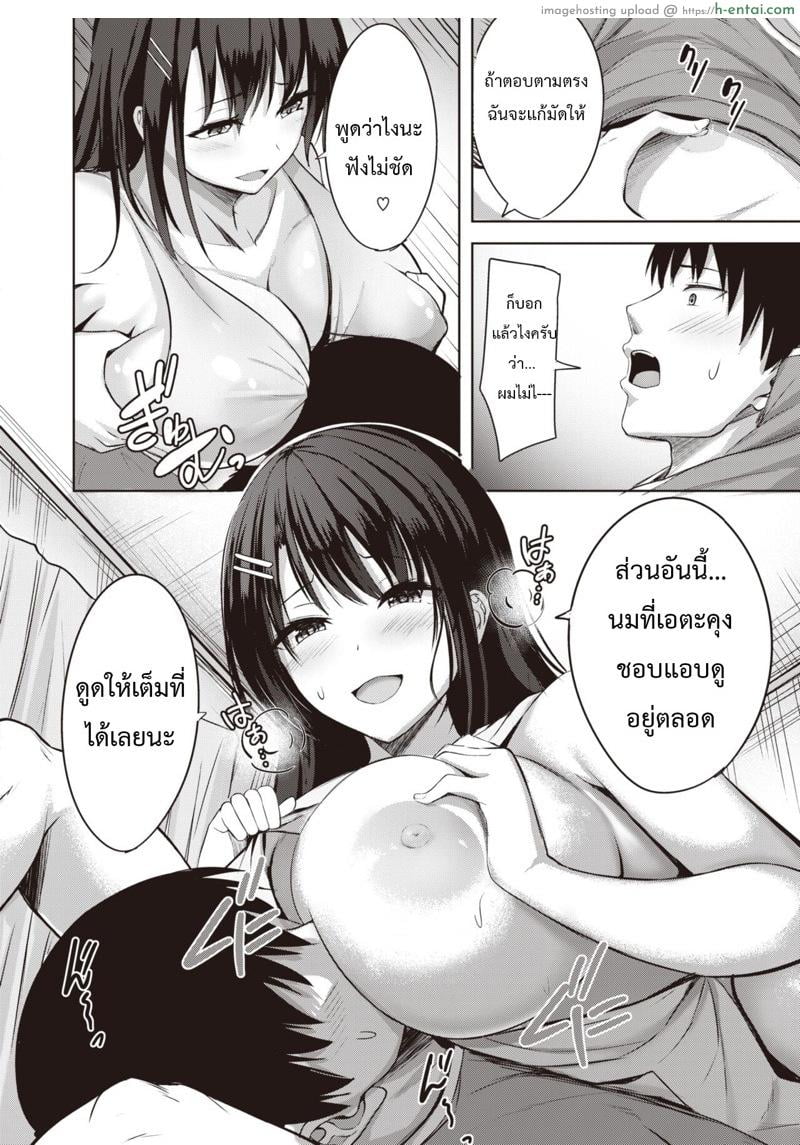 โสดมานาน ให้ขึ้นคานคงไม่ไหว - แผ่น 15