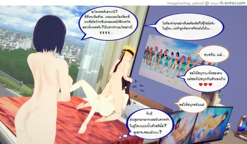 หนึ่งวันสบายๆของบ้านโฮคาเงะ! 4 - แผ่น 4