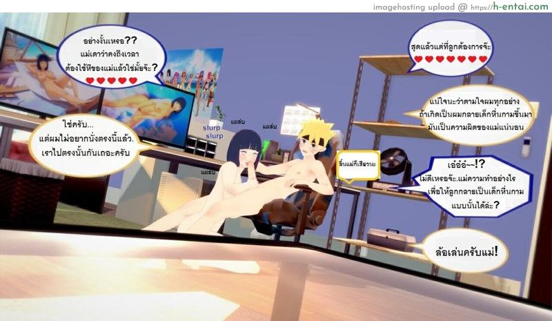 หนึ่งวันสบายๆของบ้านโฮคาเงะ! 4 - แผ่น 9