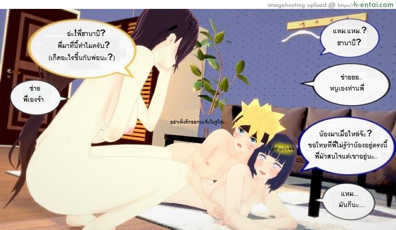 หนึ่งวันสบายๆของบ้านโฮคาเงะ! 4 - แผ่น 22