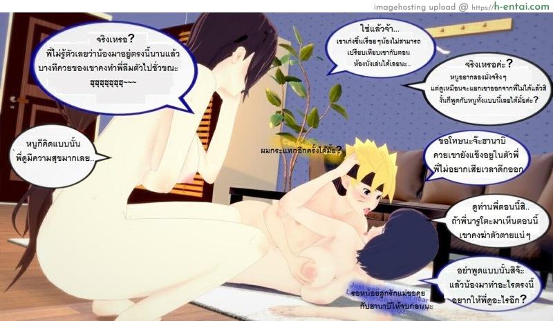 หนึ่งวันสบายๆของบ้านโฮคาเงะ! 4 - แผ่น 26