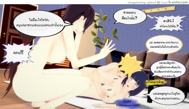 หนึ่งวันสบายๆของบ้านโฮคาเงะ! 4 - แผ่น 27