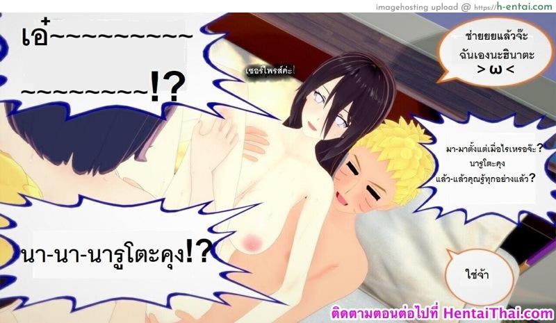 หนึ่งวันสบายๆของบ้านโฮคาเงะ! 4 - แผ่น 47