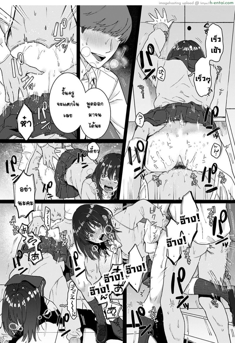 พักใจผิดที่ - แผ่น 12