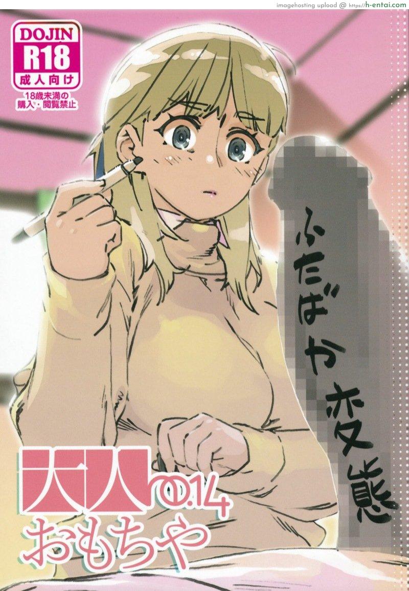 โดจิน เรื่องราวของ ฟุตาบะ ภาค 2 ตอนที่ 1 - ปรารถนาที่เป็นจริง [Otonano Omochiya (Hirokawa)] Futaba no Ohanashi Matome 3 - The Story of Futaba 3 แปลไทย 2