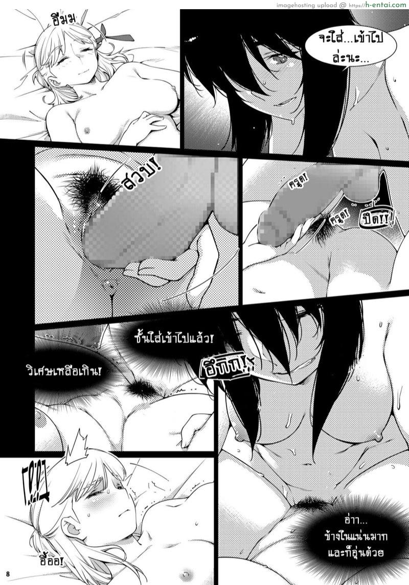 เรื่องราวของ ฟุตาบะ ภาค 2 ตอนที่ 1 - ปรารถนาที่เป็นจริง - แผ่น 7