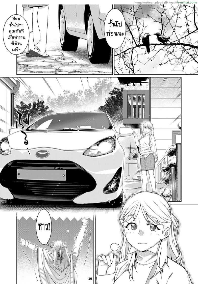 เรื่องราวของ ฟุตาบะ ภาค 2 ตอนที่ 1 - ปรารถนาที่เป็นจริง - แผ่น 9