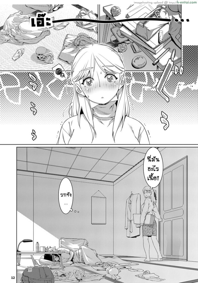 เรื่องราวของ ฟุตาบะ ภาค 2 ตอนที่ 1 - ปรารถนาที่เป็นจริง - แผ่น 11