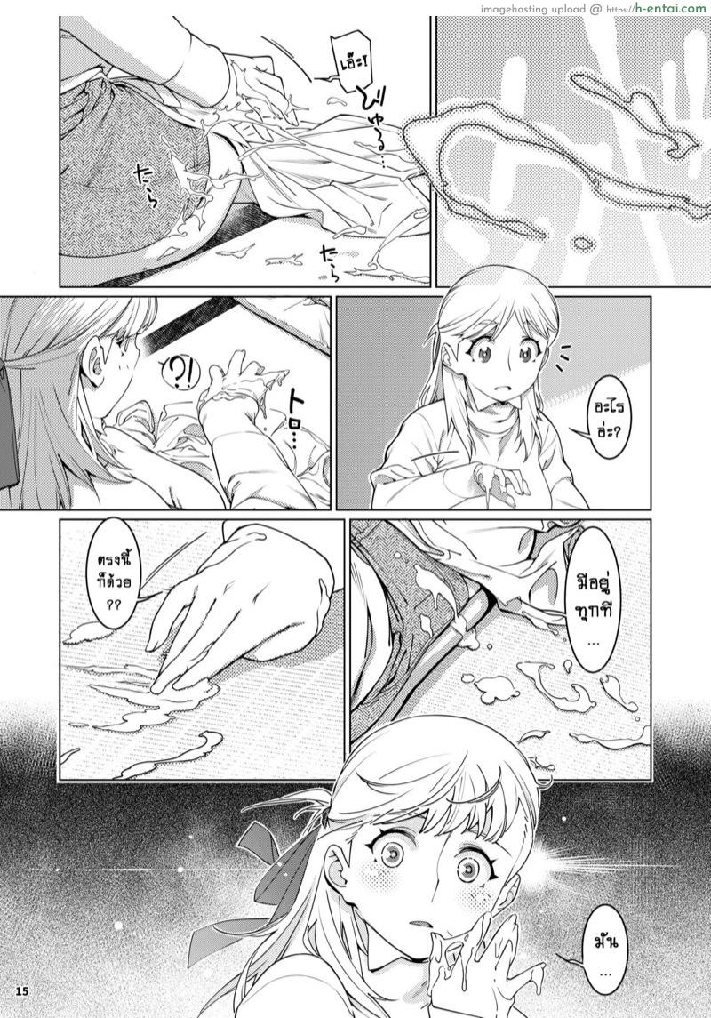 เรื่องราวของ ฟุตาบะ ภาค 2 ตอนที่ 1 - ปรารถนาที่เป็นจริง - แผ่น 14