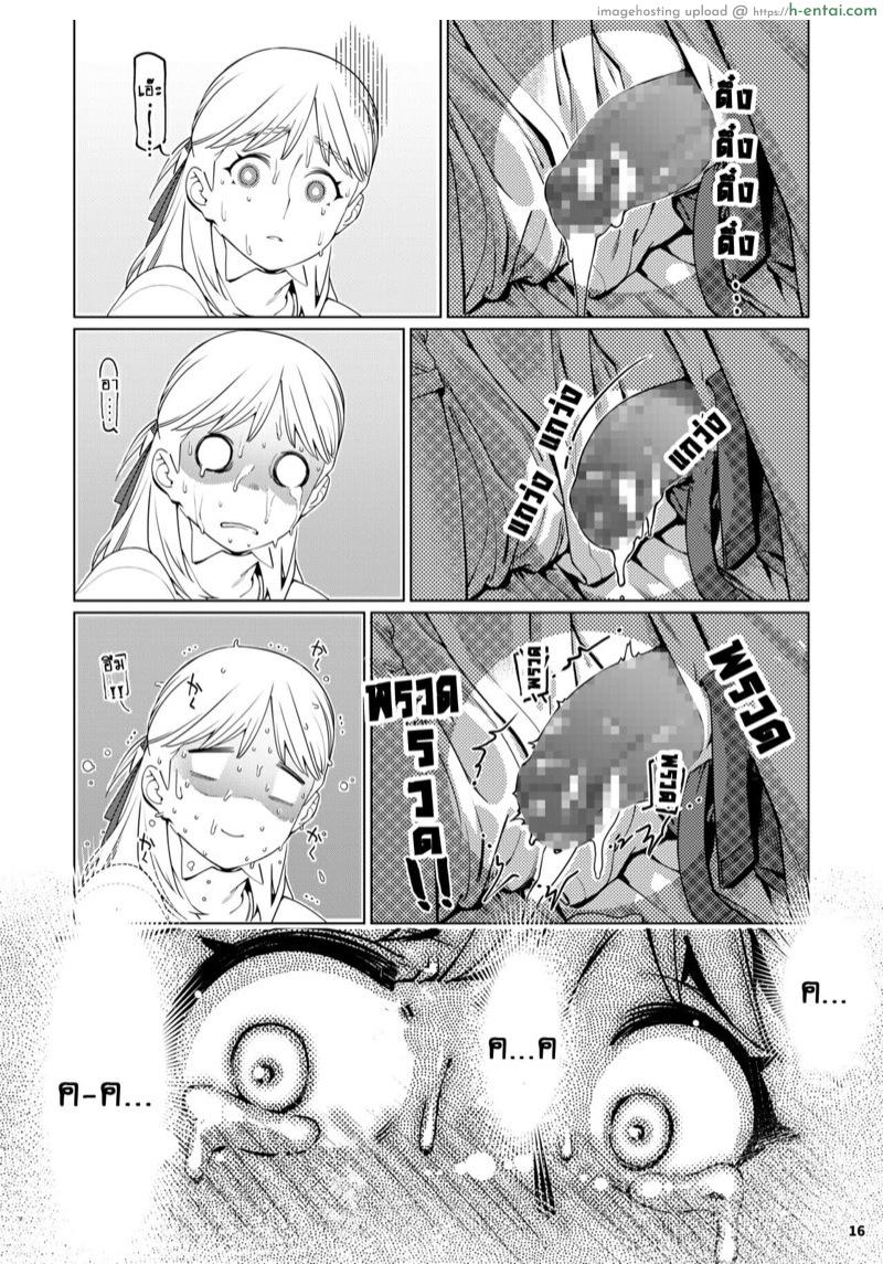 เรื่องราวของ ฟุตาบะ ภาค 2 ตอนที่ 1 - ปรารถนาที่เป็นจริง - แผ่น 15