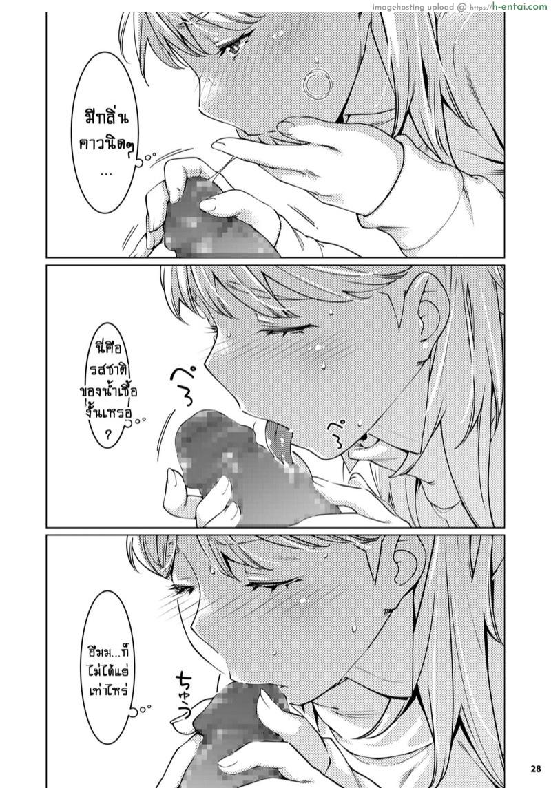 เรื่องราวของ ฟุตาบะ ภาค 2 ตอนที่ 1 - ปรารถนาที่เป็นจริง - แผ่น 27