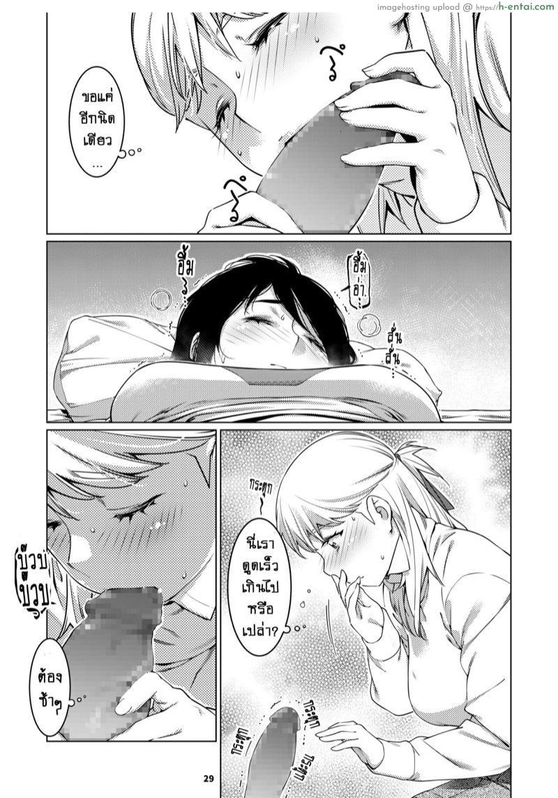 เรื่องราวของ ฟุตาบะ ภาค 2 ตอนที่ 1 - ปรารถนาที่เป็นจริง - แผ่น 28