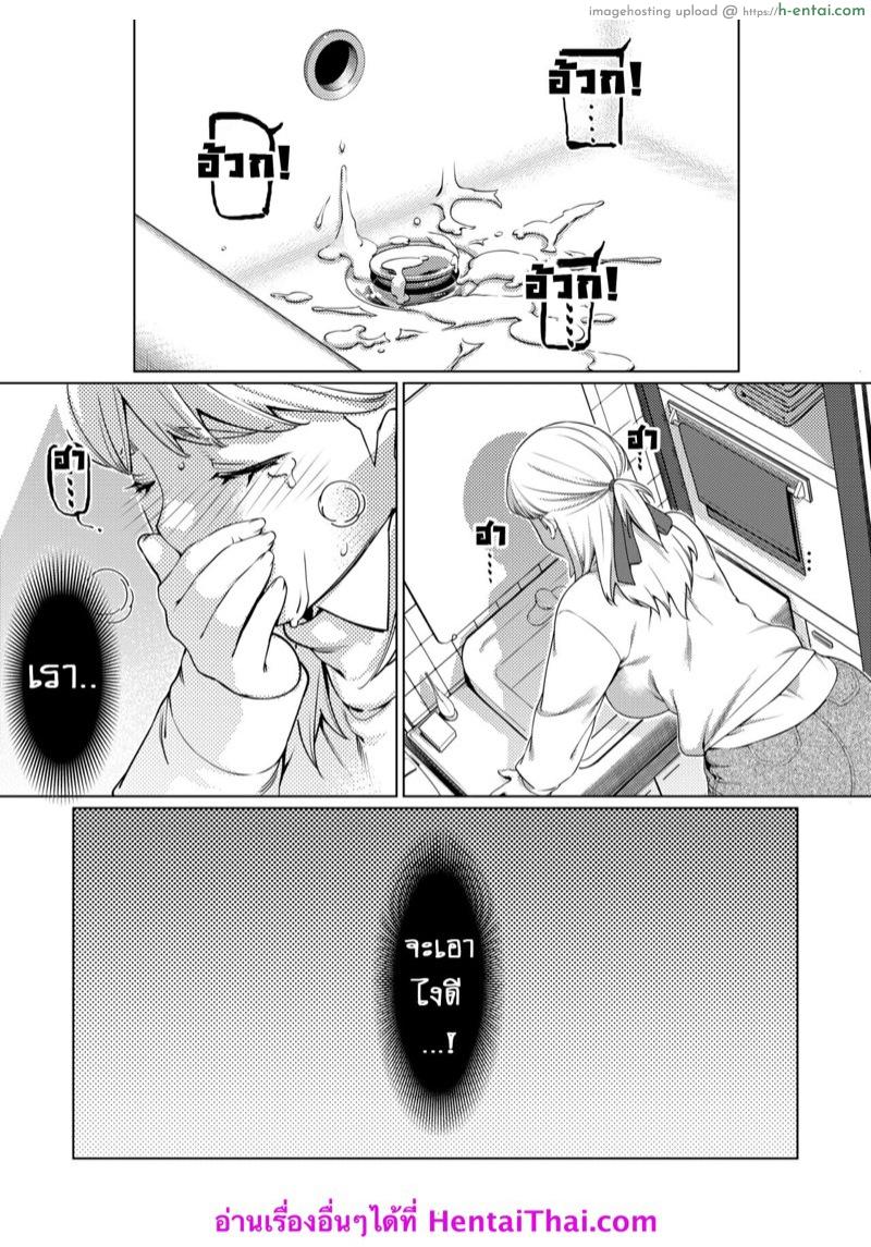 เรื่องราวของ ฟุตาบะ ภาค 2 ตอนที่ 1 - ปรารถนาที่เป็นจริง - แผ่น 33