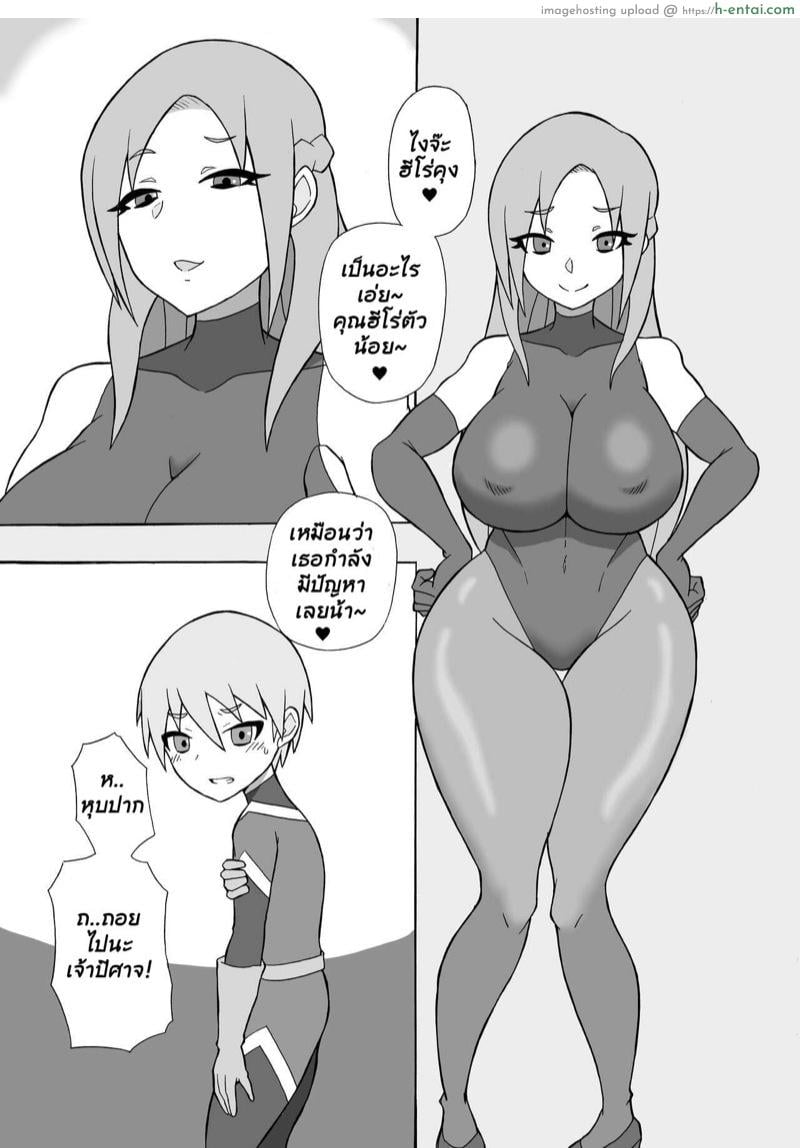 ถ้าไม่หนีเดี๋ยวพี่ทำให้เสียว - แผ่น 3