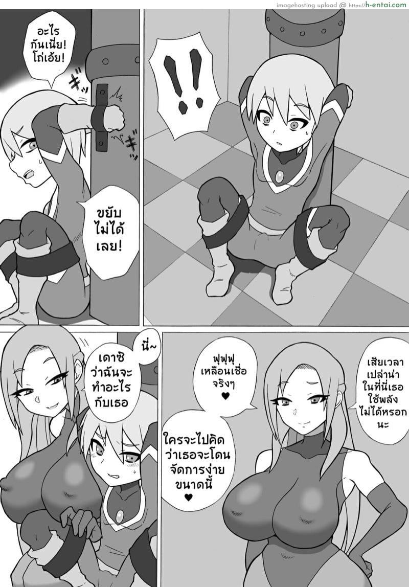 ถ้าไม่หนีเดี๋ยวพี่ทำให้เสียว - แผ่น 6