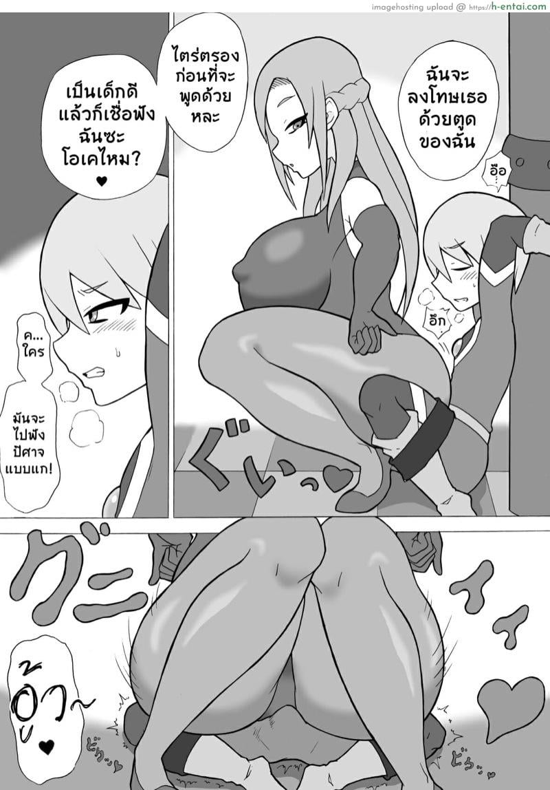 ถ้าไม่หนีเดี๋ยวพี่ทำให้เสียว - แผ่น 8