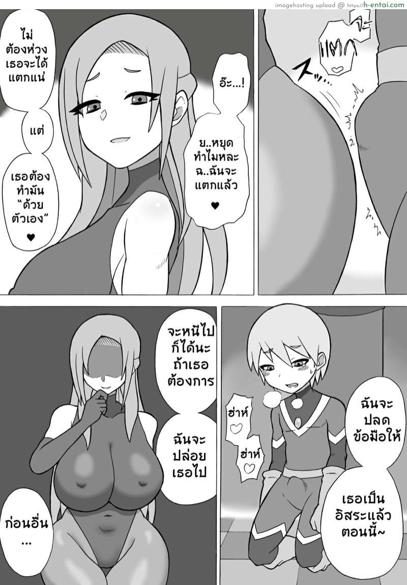 ถ้าไม่หนีเดี๋ยวพี่ทำให้เสียว - แผ่น 10