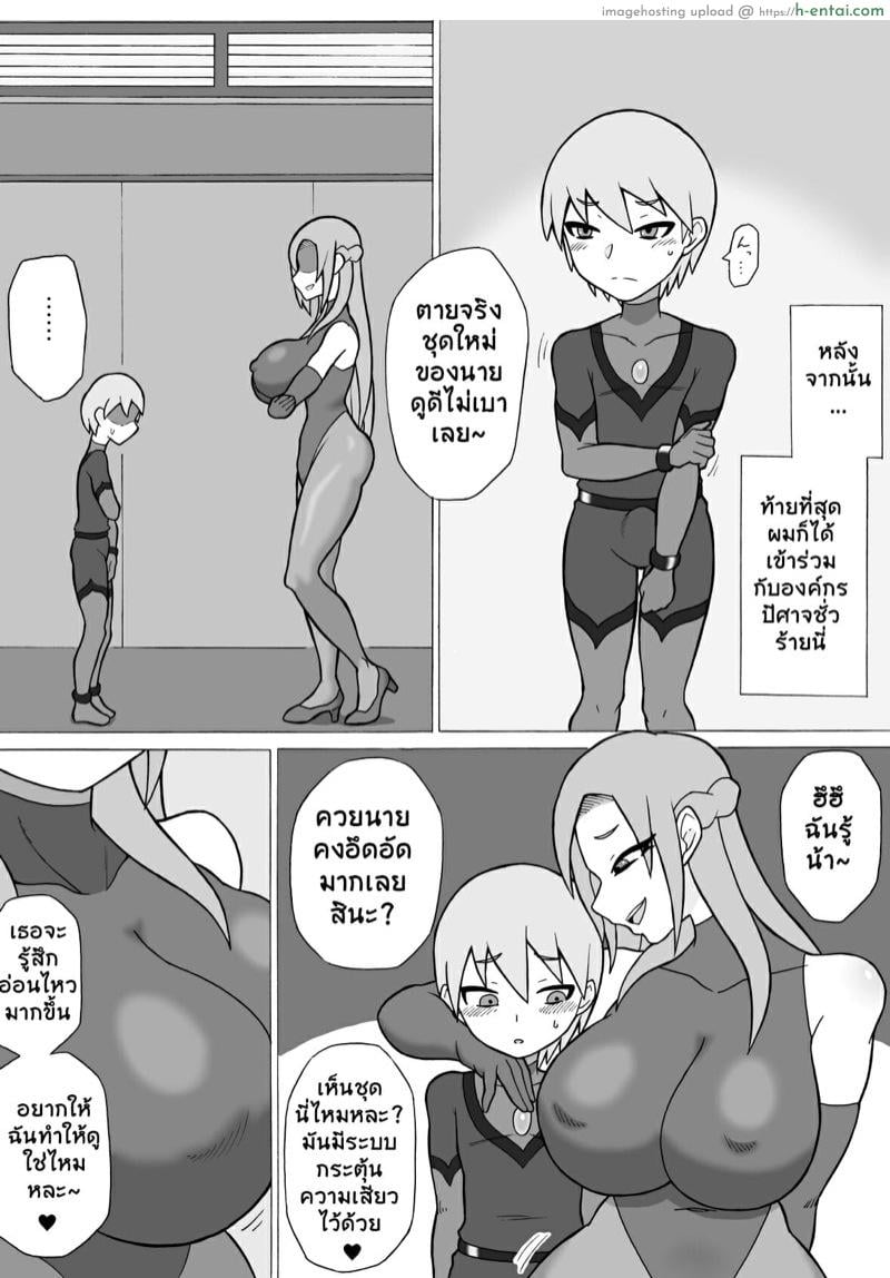 ถ้าไม่หนีเดี๋ยวพี่ทำให้เสียว - แผ่น 17